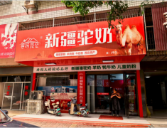  加盟政策维度（权